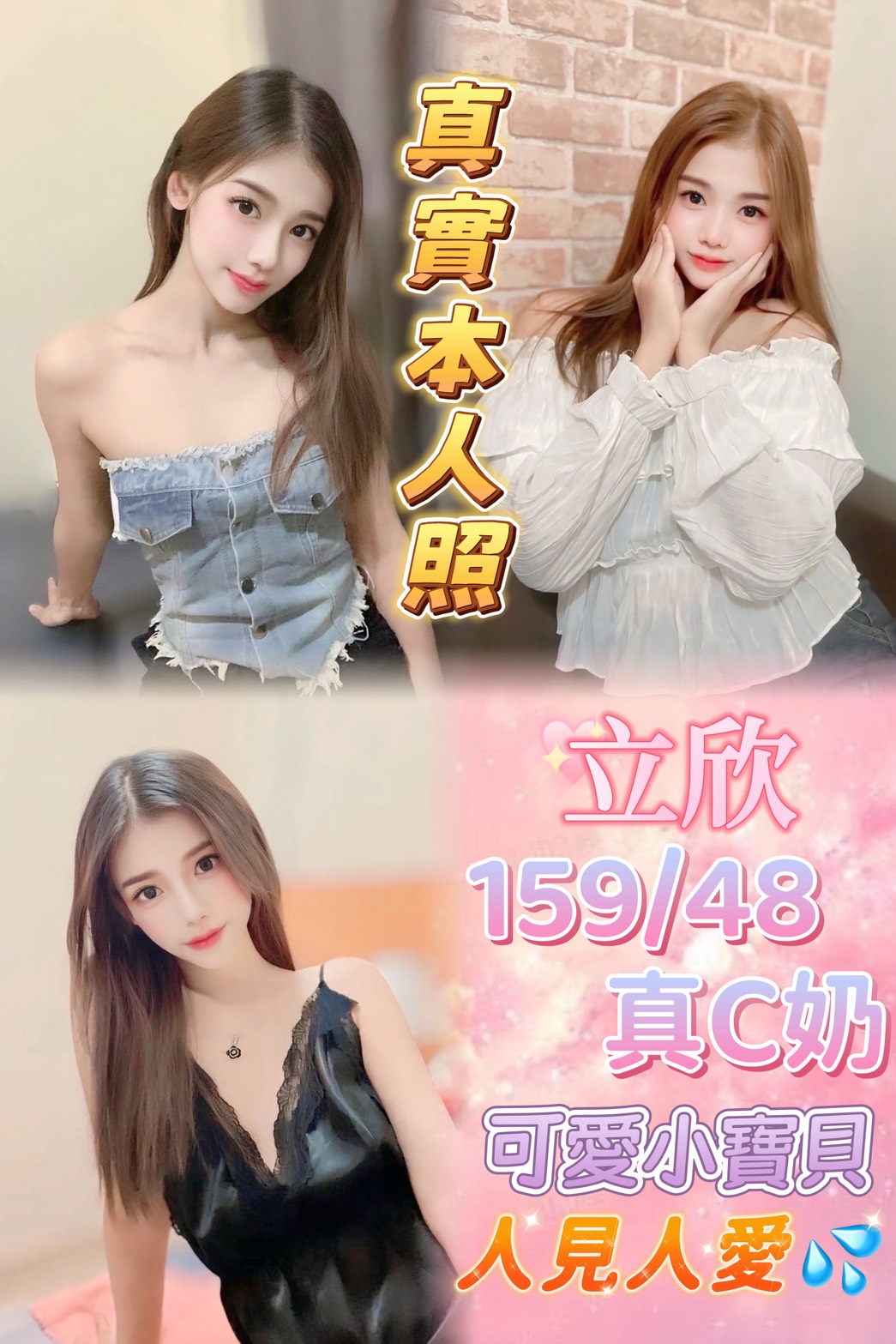 雲林外送 學妹 琴雪 擅長微按摩 34D|